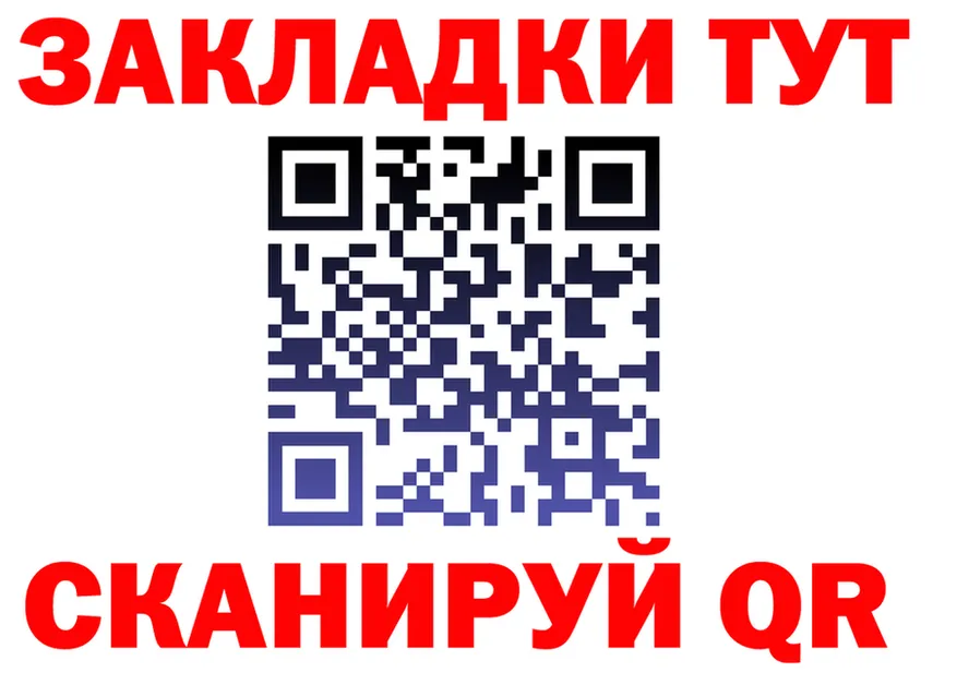 Альфа ПВП крисы CK зеркало мориарти omg Анива