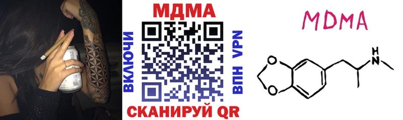МДМА Molly  Анива 