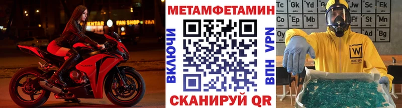 Метамфетамин мет  Анива 