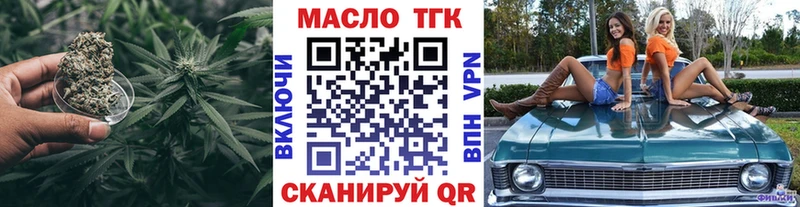 хочу наркоту  Анива  ТГК вейп 
